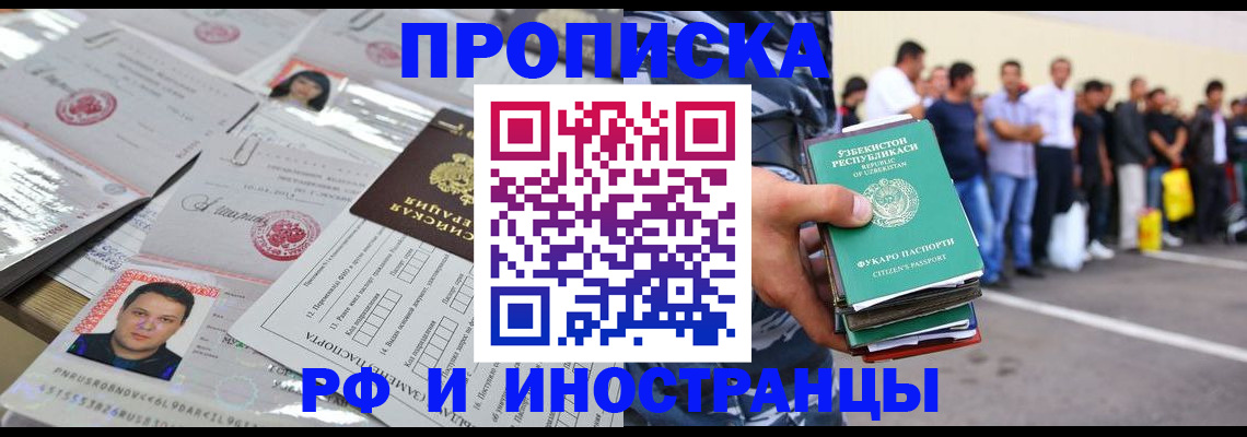 прописка паспорт в Ленске