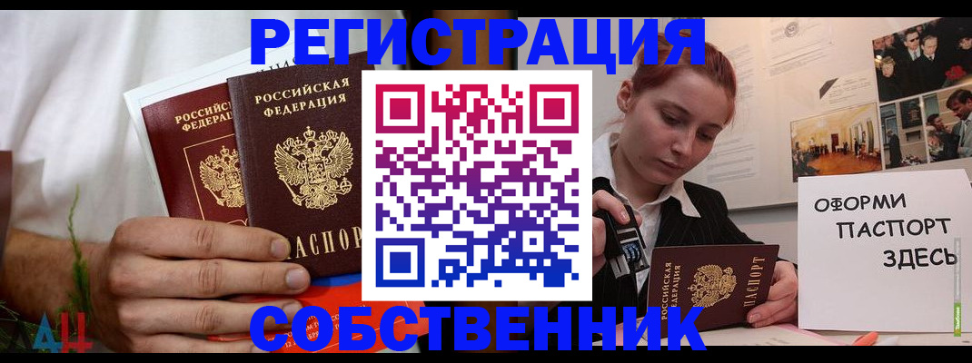 прописка паспорт в Ленске