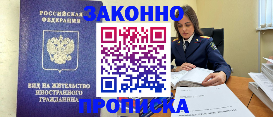 временная регистрация гарантия в Ленске