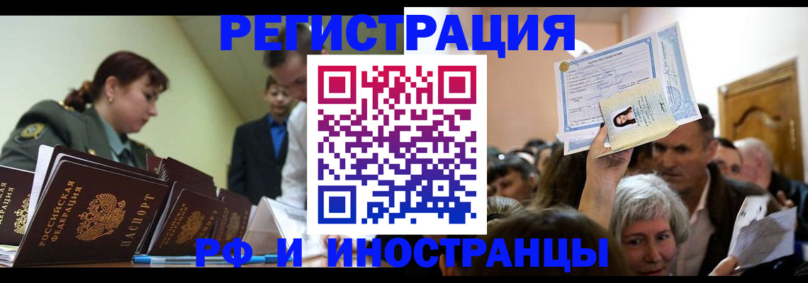 прописка паспорт в Ленске