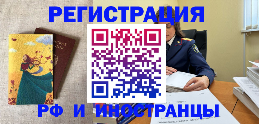 прописка штамп в Ленске