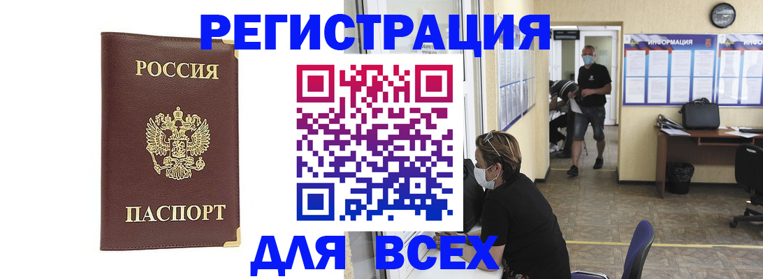 прописка штамп в Ленске