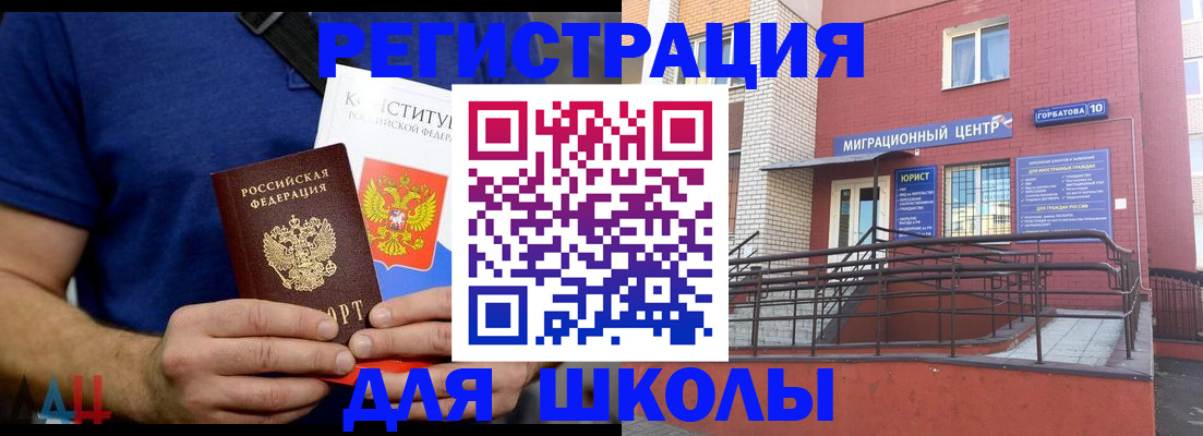 временная регистрация для всех в Ленске