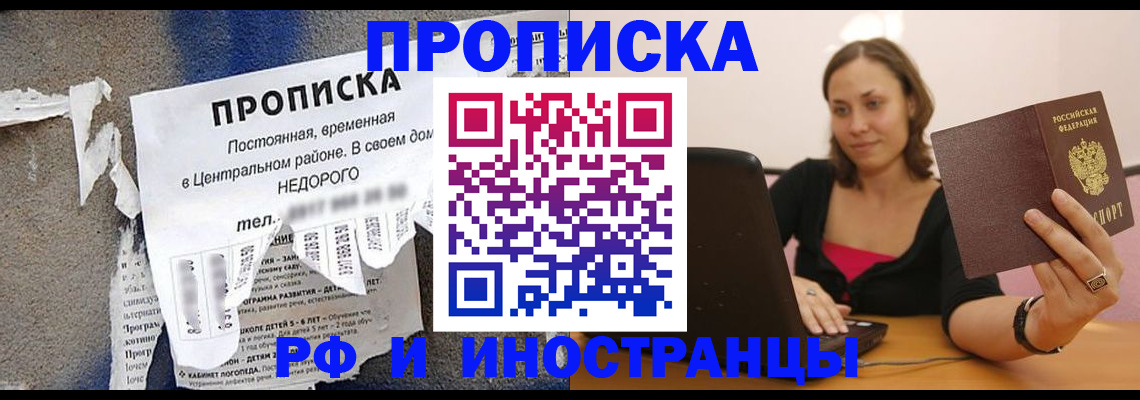 миграционный учет в Ленске