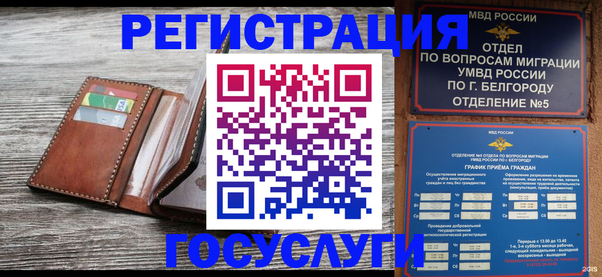 временная регистрация гарантия в Ленске